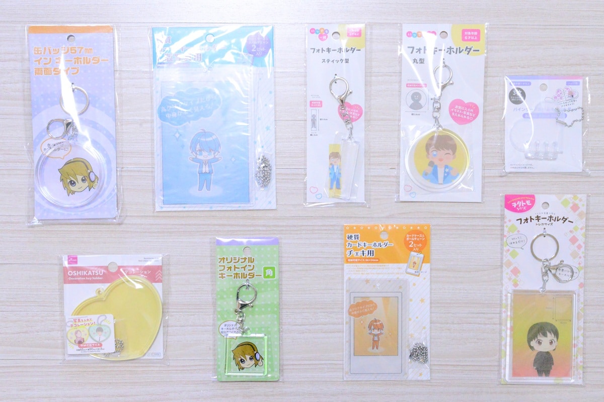 100均フォトキーホルダーのおすすめ【セリア・ダイソー・キャンドゥ】