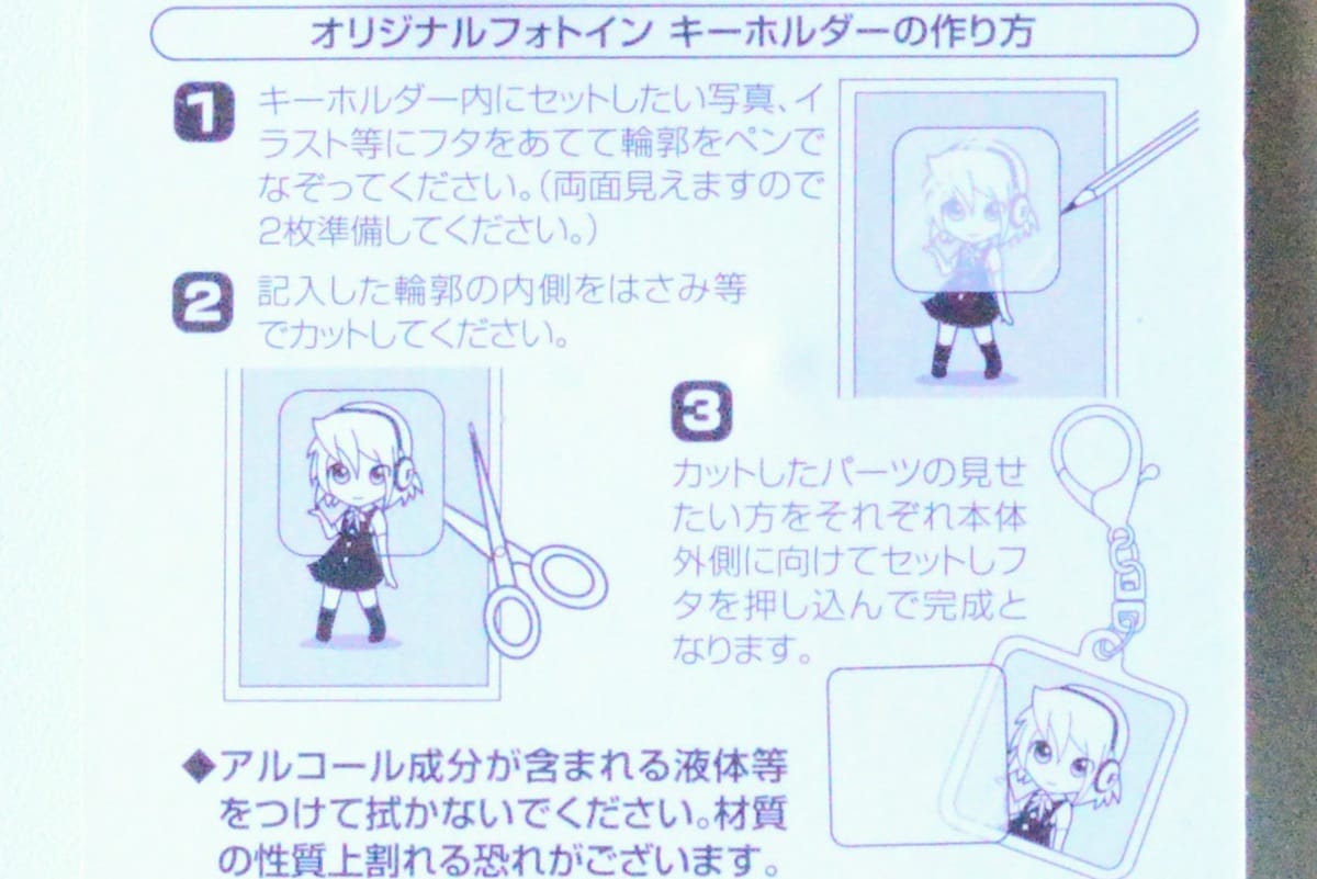 100均フォトキーホルダーのおすすめ【セリア・ダイソー・キャンドゥ】