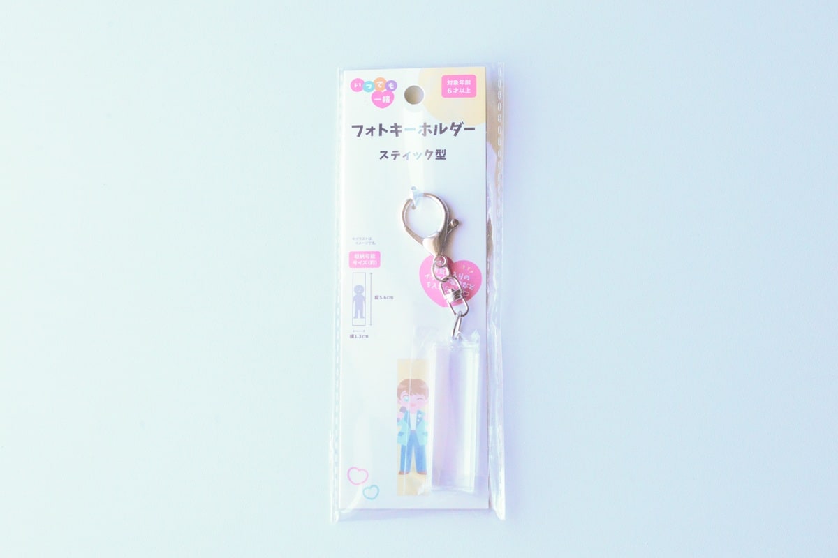 100均フォトキーホルダーのおすすめ【セリア・ダイソー・キャンドゥ】