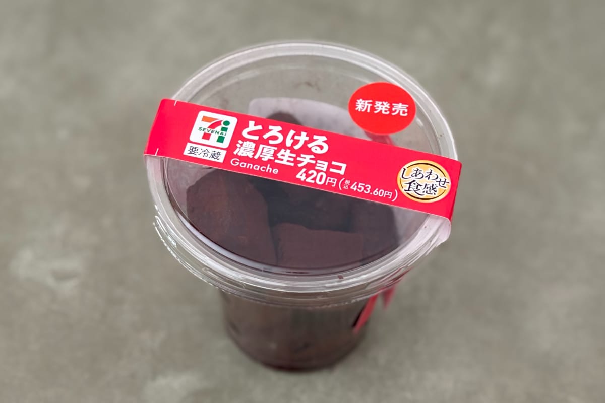 この口どけはズルい……【セブン】の「うますぎる」カップスイーツって？