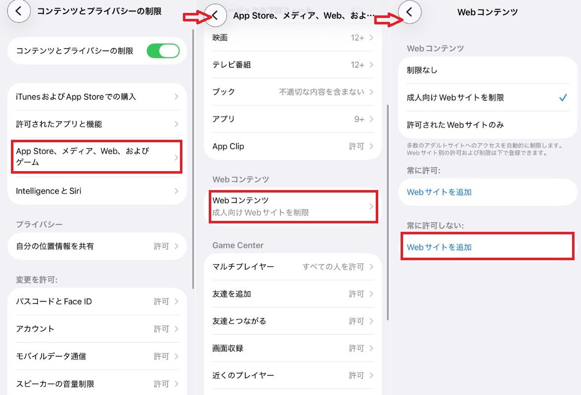 YouTubeなど「ブラウザ経由」での隠れた使いすぎを防ぐには？