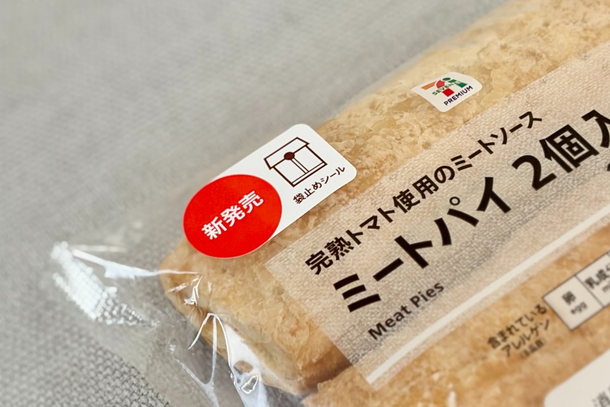 ふわサク食感の中にトマトの酸味がきいてる！【セブン】の新商品を実食