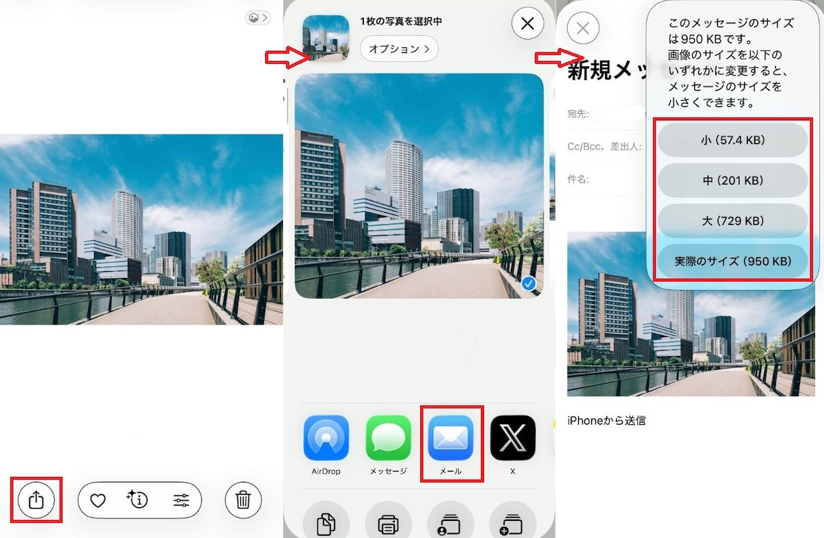 一瞬で容量ダウン！ 2MB以下など「ファイルサイズ」を小さくする裏ワザ