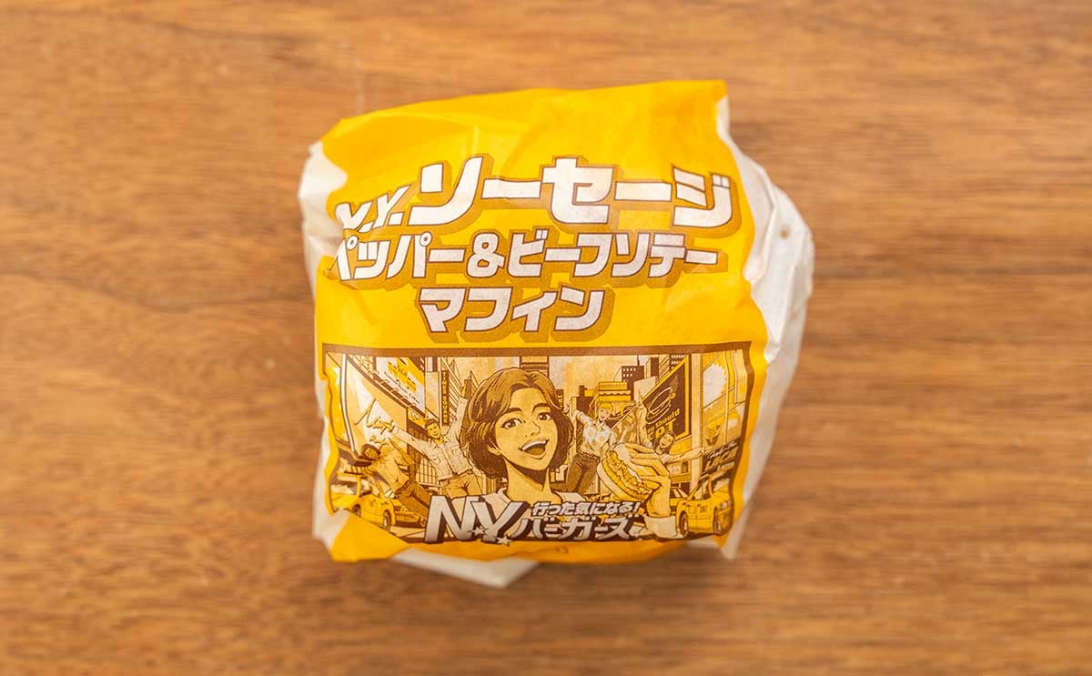 食べられるのは朝だけ【マクドナルド】新商品がガツンと美味い