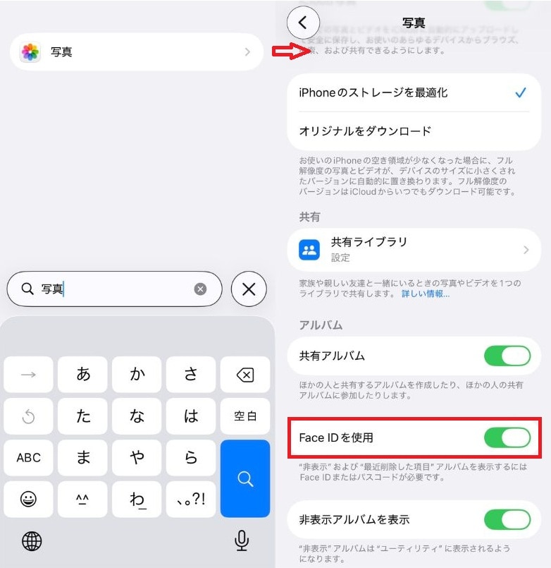 【iOS 16以降】Face IDで自動ロック! 「非表示フォルダ」の鉄壁ガード