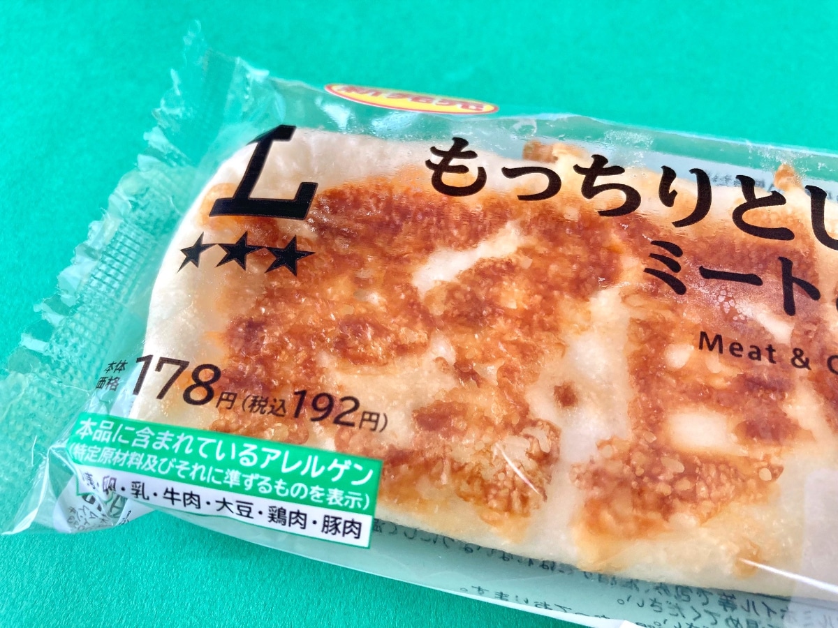 味のバランスがバッチリ！【ローソン】「もっちりとしたパニーニ」の新作登場！！