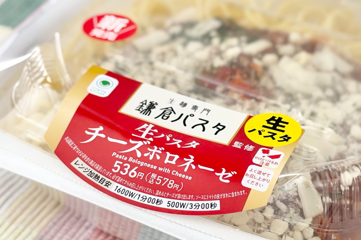 もちもち麺×食べ応えあるソースに大満足！【ファミマ】の新作監修パスタ