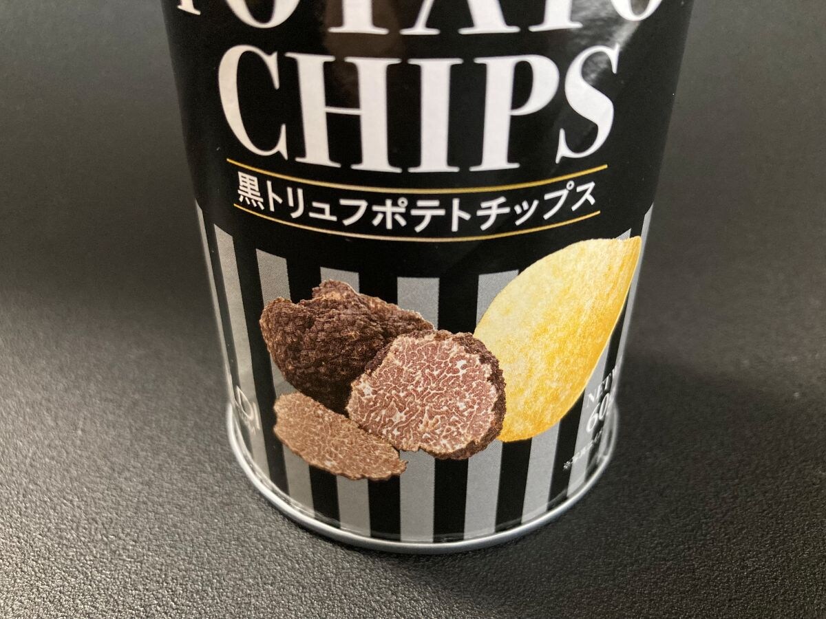 我が家の最速消費記録たたき出した」「感動レベルで美味しい
