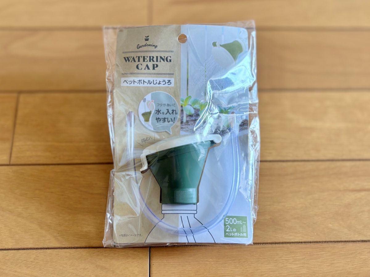 100均のじょうろ4つ買ってみた！小さいじょうろやペットボトル対応も