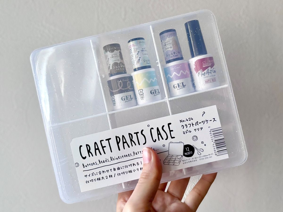 ネイル収納は100均がベスト！持ち運びOKな収納ケースが断然使いやすい