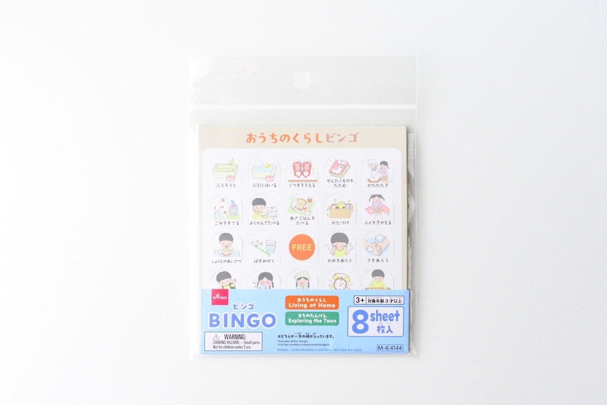 100均のビンゴカードにはどんな種類がある?【セリア・キャンドゥ・ダイソー】