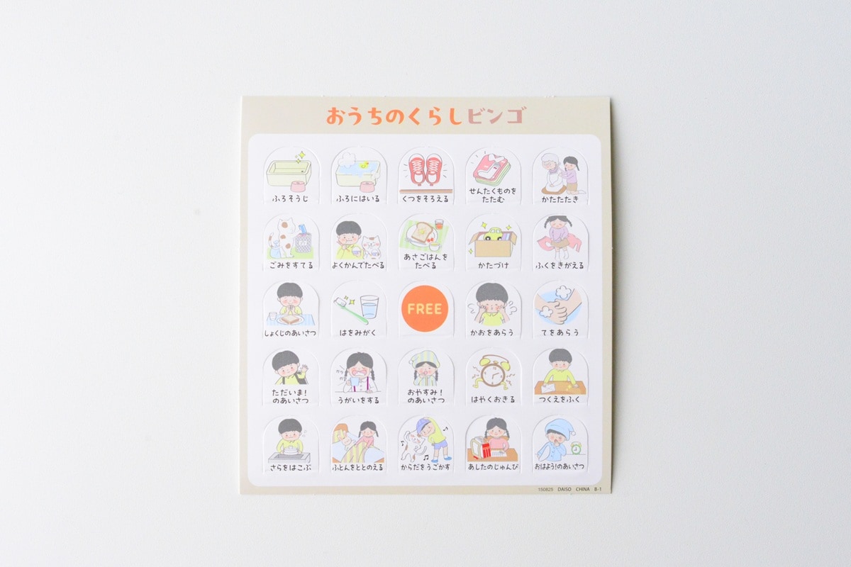 100均のビンゴカードにはどんな種類がある?【セリア・キャンドゥ・ダイソー】