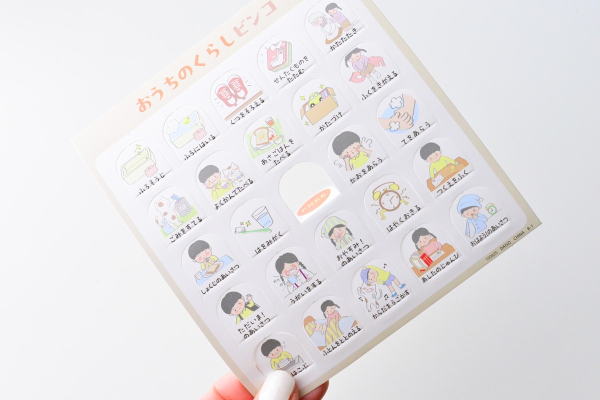 100均のビンゴカードにはどんな種類がある?【セリア・キャンドゥ・ダイソー】