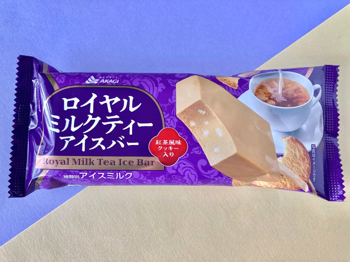 クセ強め?ちょうどいい?【ファミマ限定】たっぷり紅茶感が楽しめるロイヤルミルクティーアイスバー