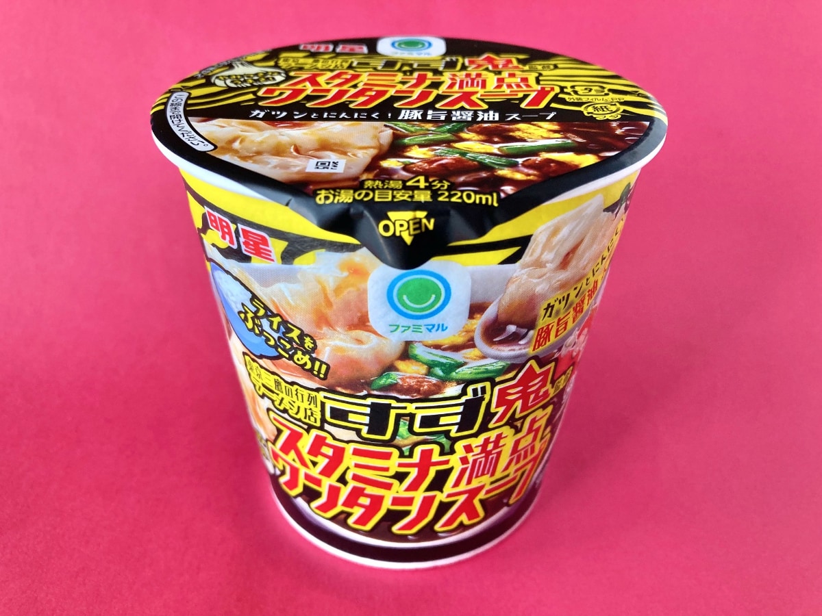 「アホみたいな味で最高！」「低カロリーで嬉しい！」【ファミマ】東京・三鷹の行列店監修のカップスープ