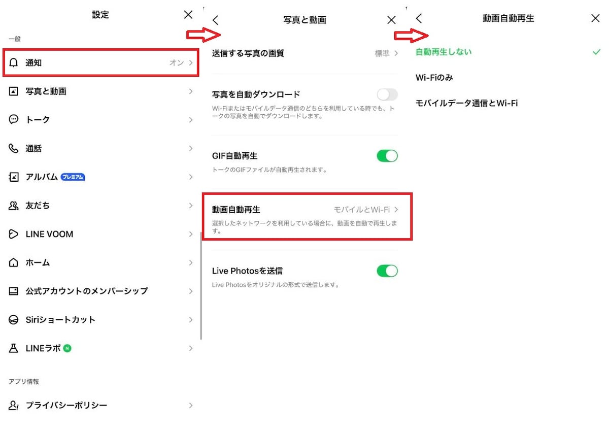 動画のダラダラ見を防止！ 「動画自動再生」を停止する設定方法