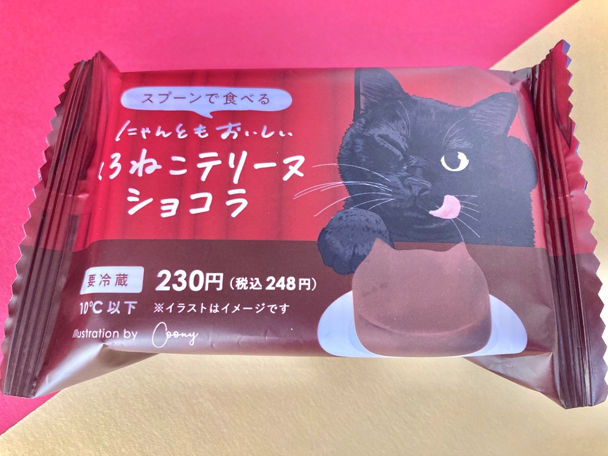 「美味しい!可愛い!」「猫好きにはたまらない!」【ファミマ数量限定】猫のシルエットをしたショコラテリーヌ