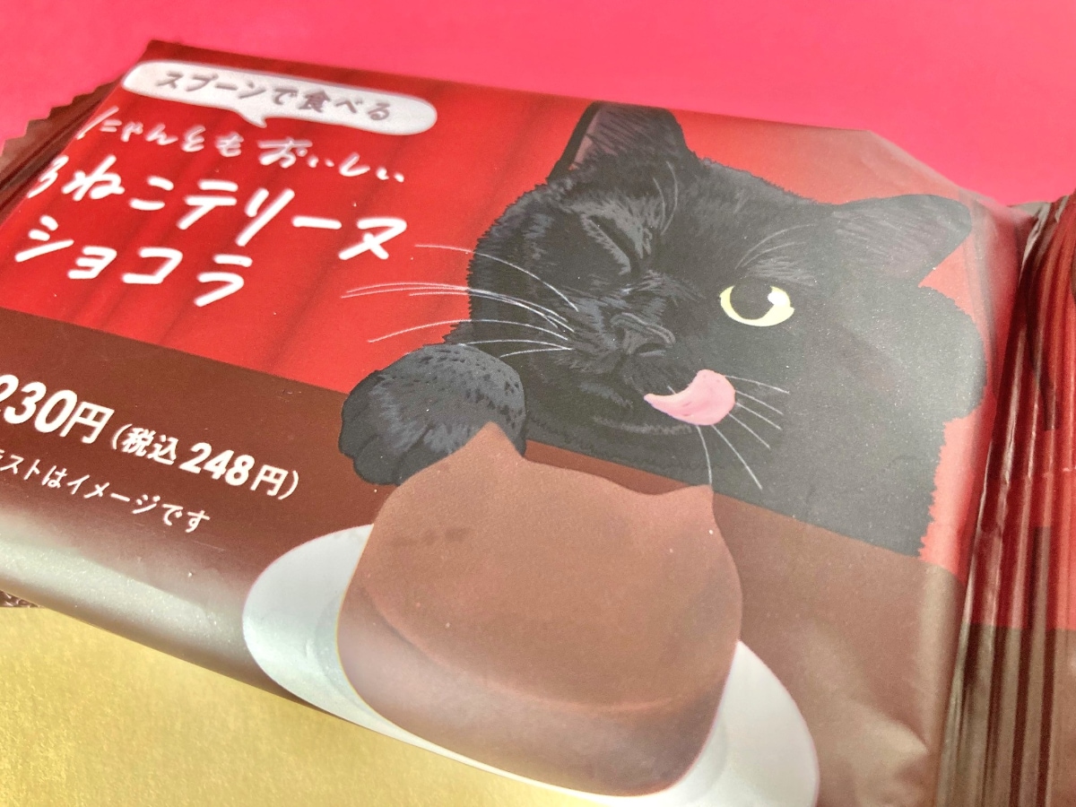 「美味しい!可愛い!」「猫好きにはたまらない!」【ファミマ数量限定】猫のシルエットをしたショコラテリーヌ