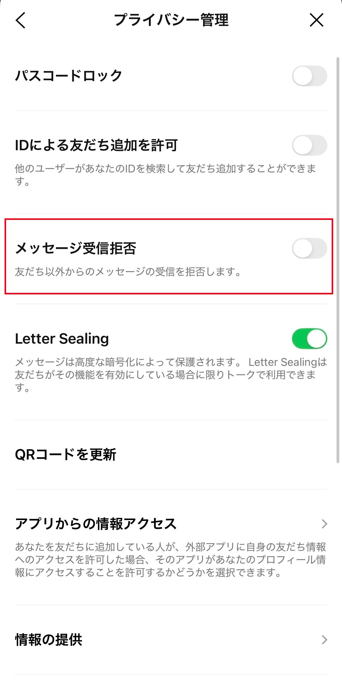 名前は本名にするべき？ アイコン写真とプライバシー設定