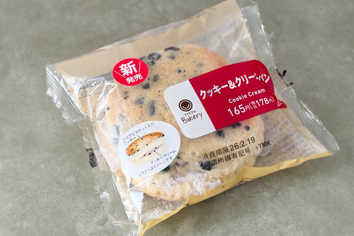 【ファミマ】の「ヤバすぎる」パンを実食！食感ミックスにハマりました