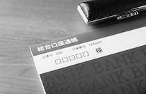 銀行窓口で『口座凍結』を宣告された85歳母と息子の絶望。年収1100万エリートを襲った妻の『家族ぐるみの嘘』と退職金の罠