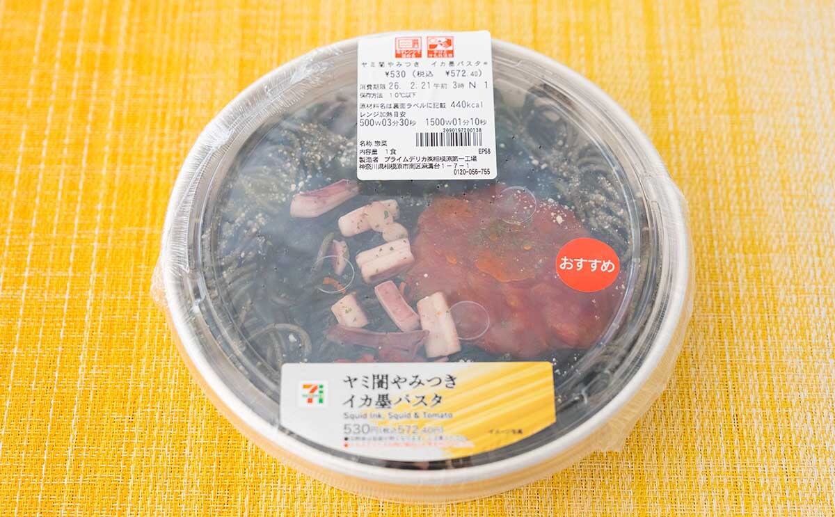 本当に大感謝【セブン】黒い激うま麺が復活！また食べすぎてしまう