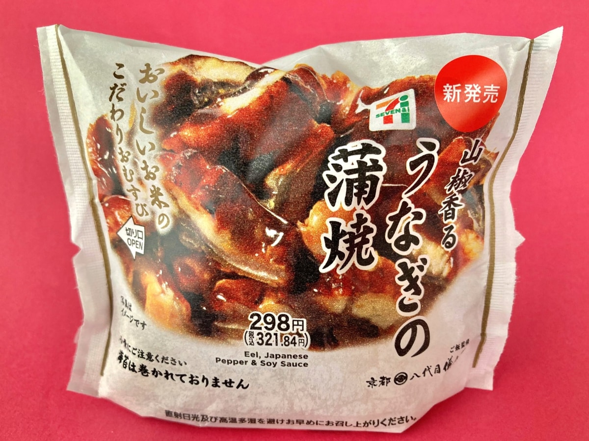 タレの味わい・山椒の香りがGOOD！【セブン】うなぎの蒲焼が入った「こだわりおむすび」