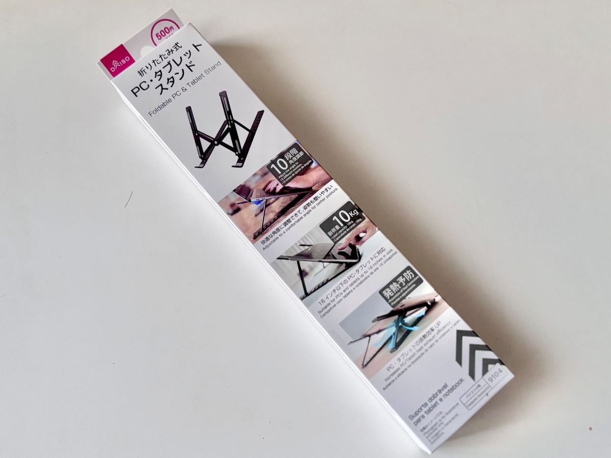 100均のノートPCスタンドが超優秀！コスパ良しでデスク周りを快適アップデート