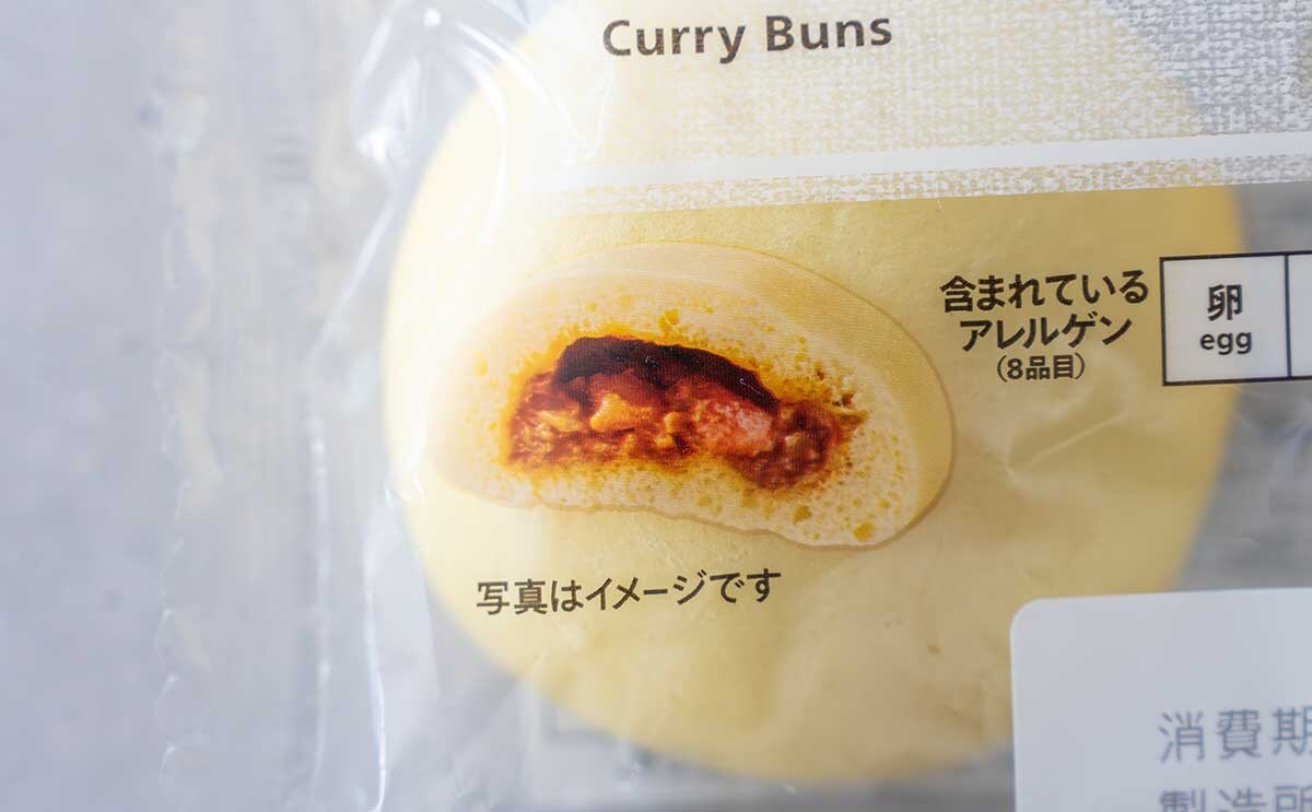 1個当たり48円【セブン】新発売の「カレーまん」を温めてみた | ママテナ
