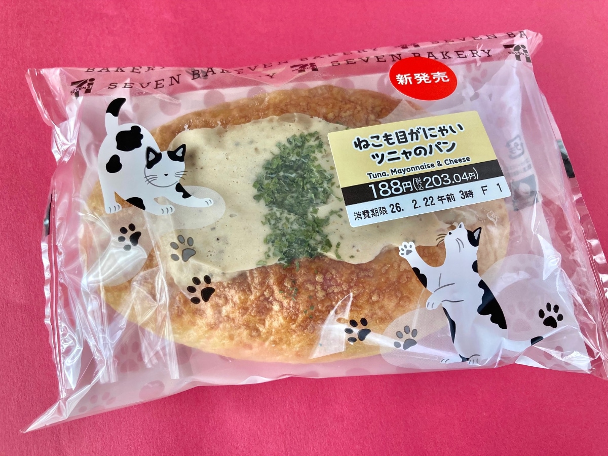 意外とツナたっぷり！黒コショウもアクセント！【セブン】猫の目をイメージした惣菜パン