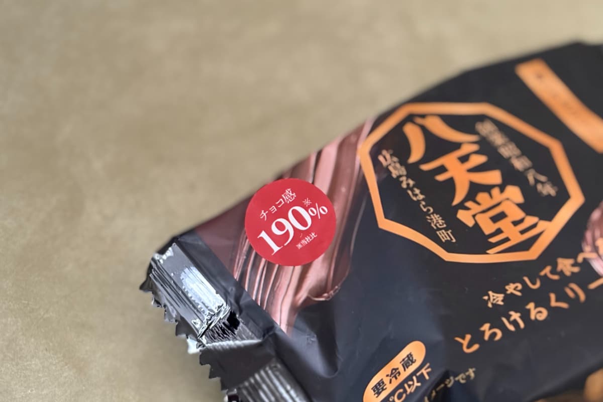 めっちゃ濃厚!【ファミマ限定】あの人気パンの新作が贅沢で幸せすぎる