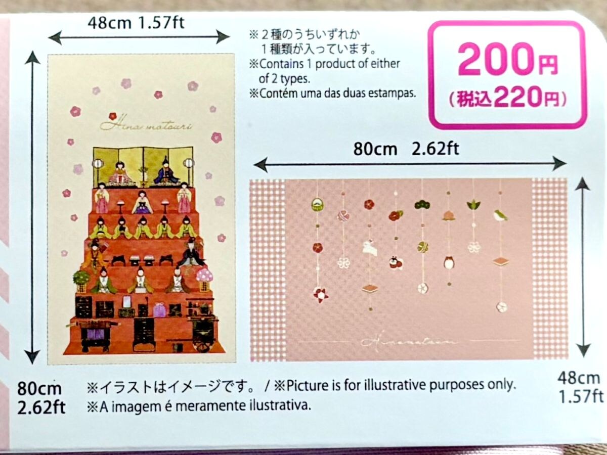 ✴️ひな祭り　テーブルランナー　兼タペストリー　新品❣️正絹　帯地　大　ハンドメイド これもダイソー！？ひな祭り飾り人気アイテム7選｜お菓子もグッズも