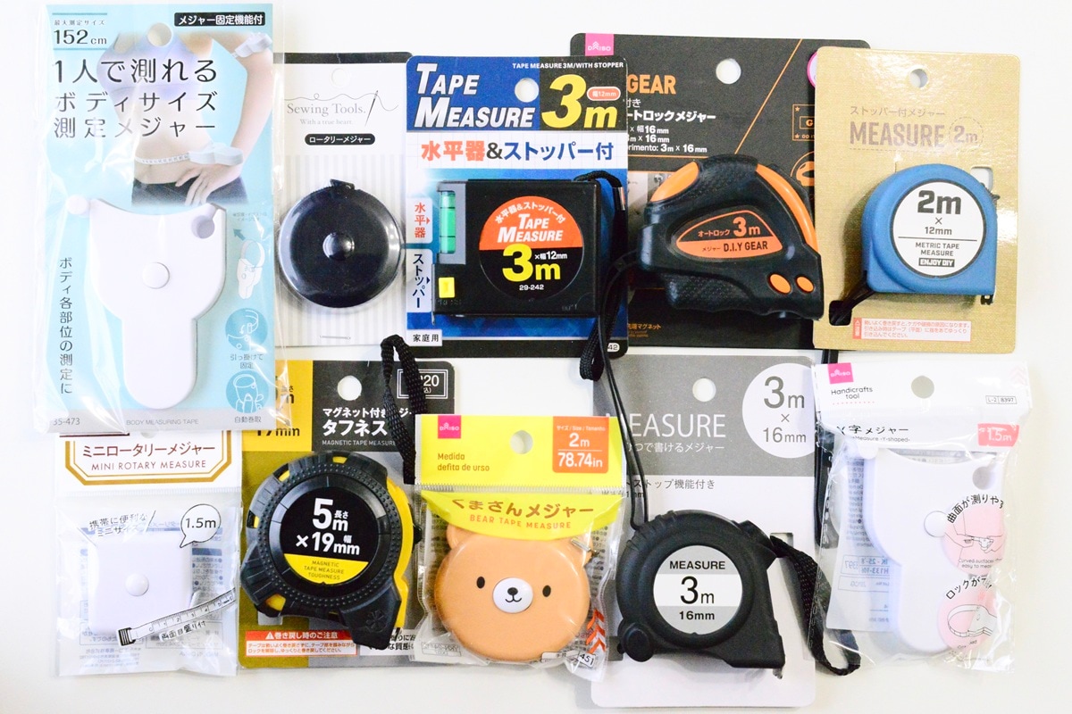 100均のメジャーを比較!【セリア・ダイソー・キャンドゥ】売り場も解説