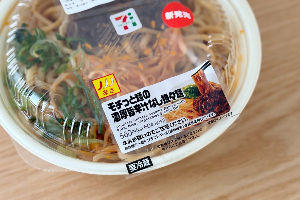 900kcal超で食べ応えも十分！【セブン】辛くてクセになる汁なし麺