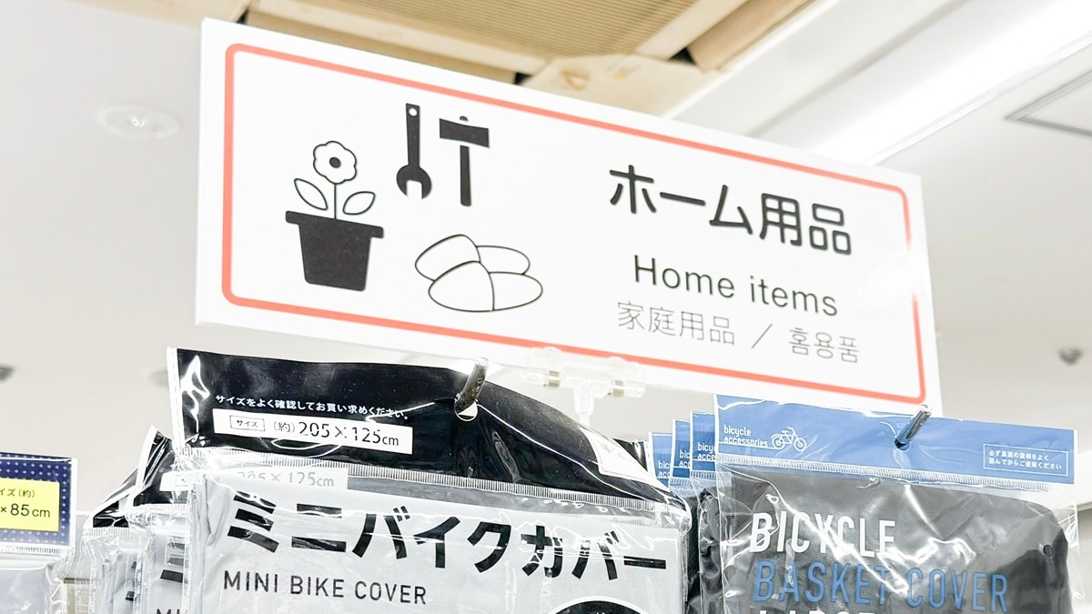 100均の防犯ブザー買ってみた！【ダイソー・キャンドゥ】おすすめは？