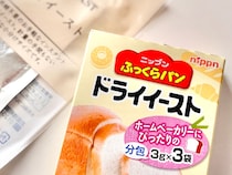 100均の「ドライイースト」が初心者におすすめなワケ｜保存容器の正解もチェック【ダイソー・セリア・キャンドゥ】