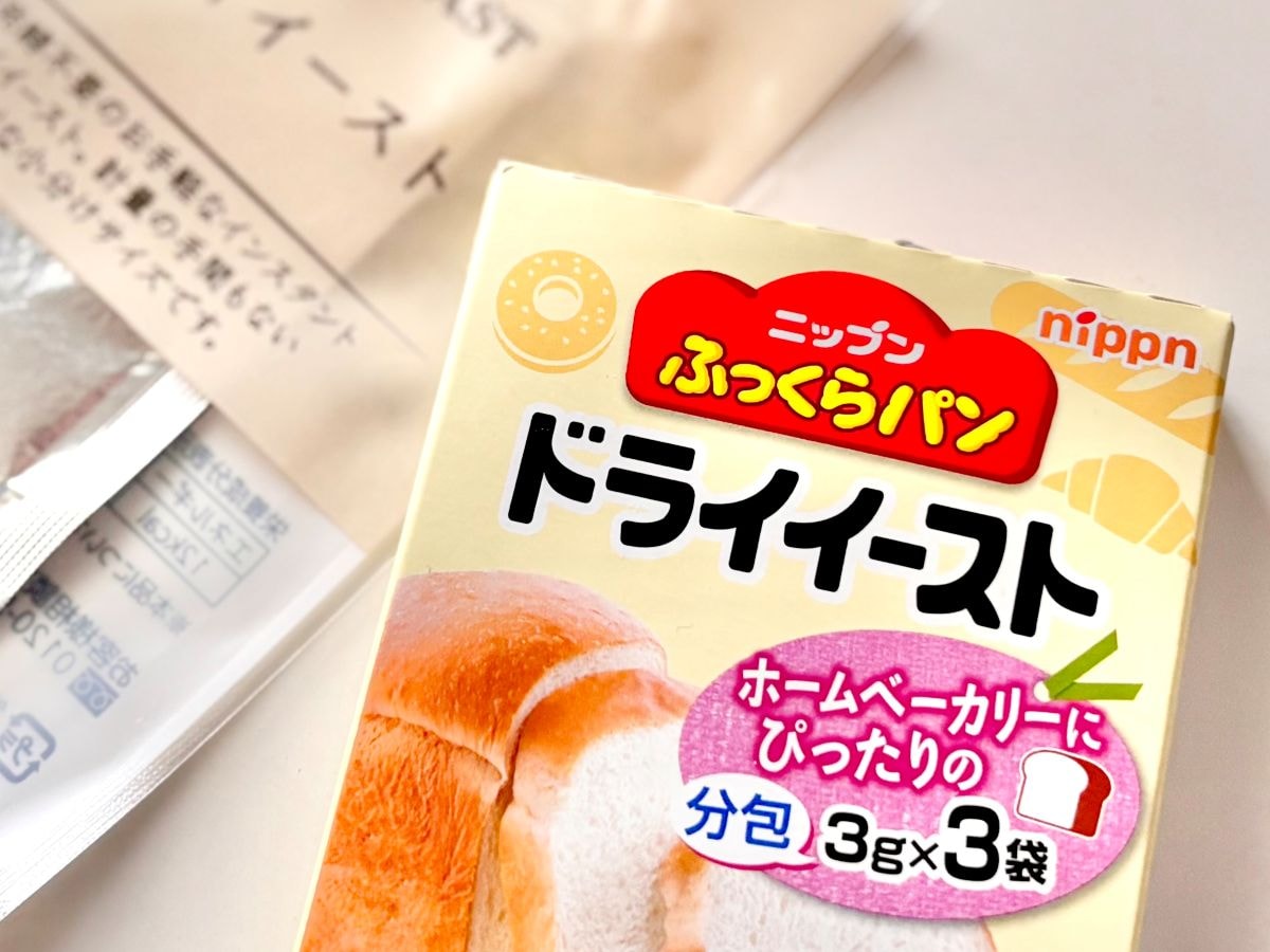 100均の「ドライイースト」が初心者におすすめなワケ｜保存容器の正解もチェック【ダイソー・セリア・キャンドゥ】