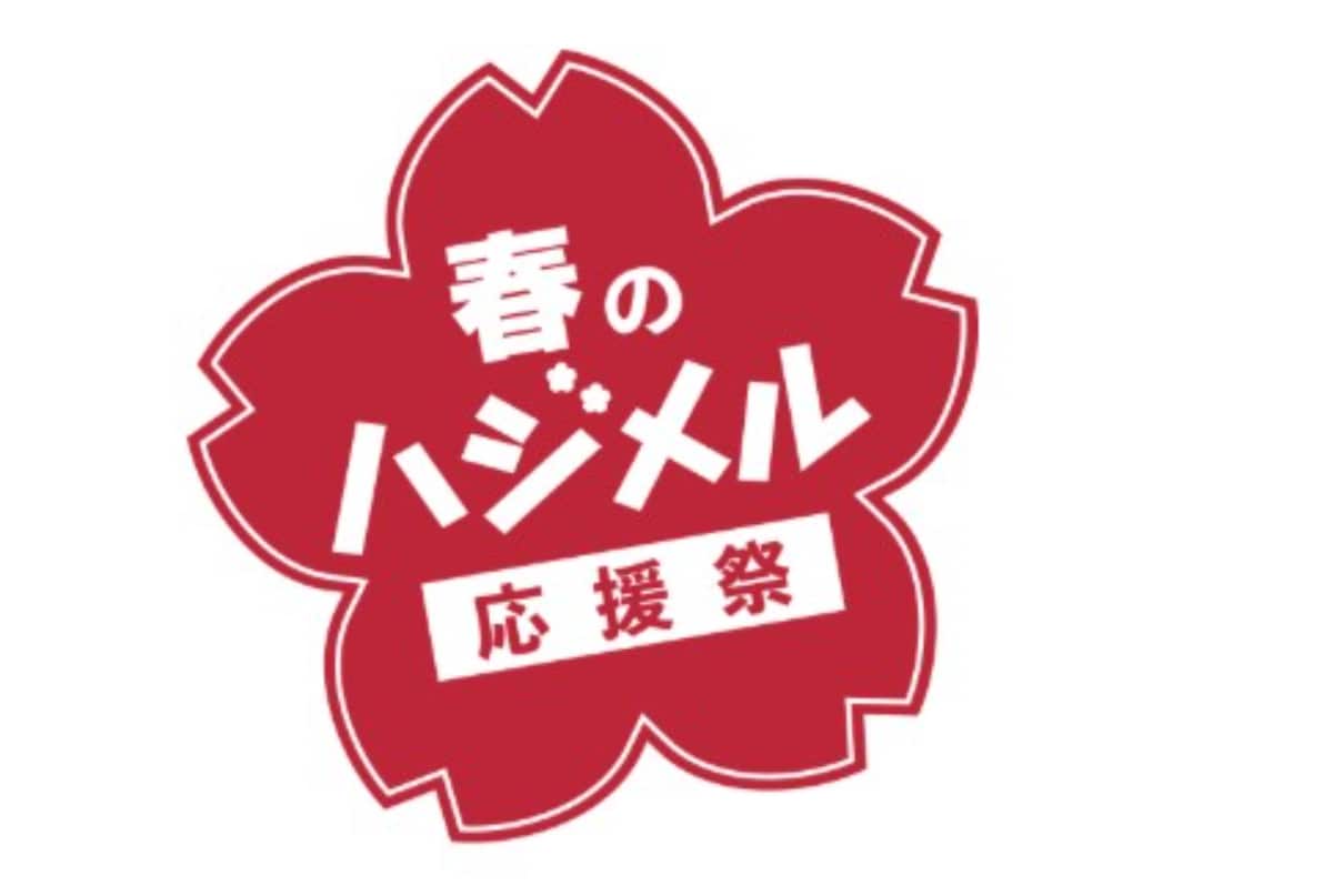 【4月末まで】今なら最大12万5000円相当のdポイント＆現金プレゼント！【住信SBIネット銀行】