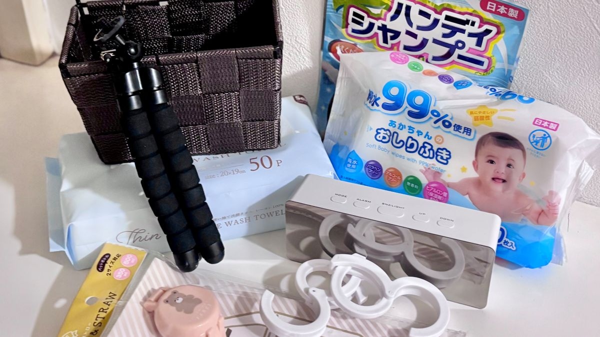 100均で揃える入院便利グッズ9選｜ベッド周りを快適にするコツ