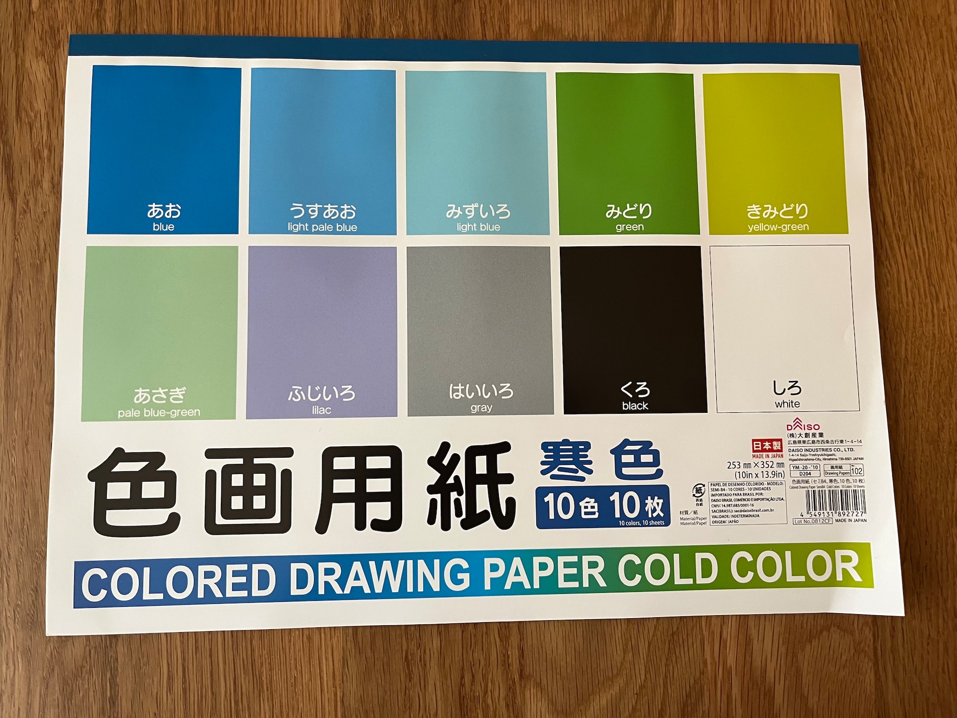 100均】画用紙を10商品買い比べ！ダイソー・セリア・キャン☆ドゥを