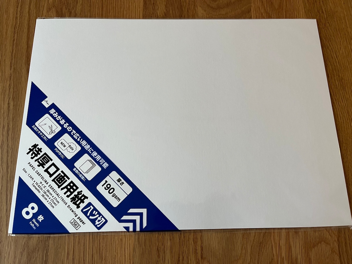 【100均】画用紙を10商品買い比べ！ダイソー・セリア・キャン★ドゥを写真付きでレビュー