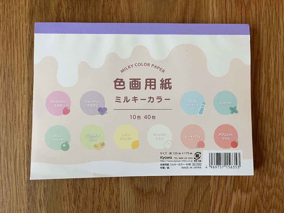 【100均】画用紙を10商品買い比べ!ダイソー・セリア・キャン★ドゥを写真付きでレビュー