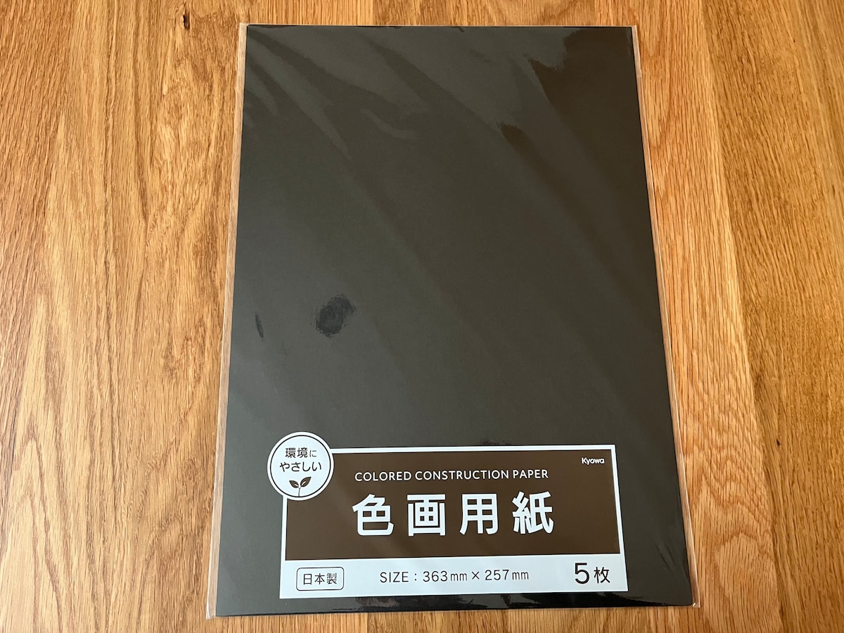 【100均】画用紙を10商品買い比べ!ダイソー・セリア・キャン★ドゥを写真付きでレビュー