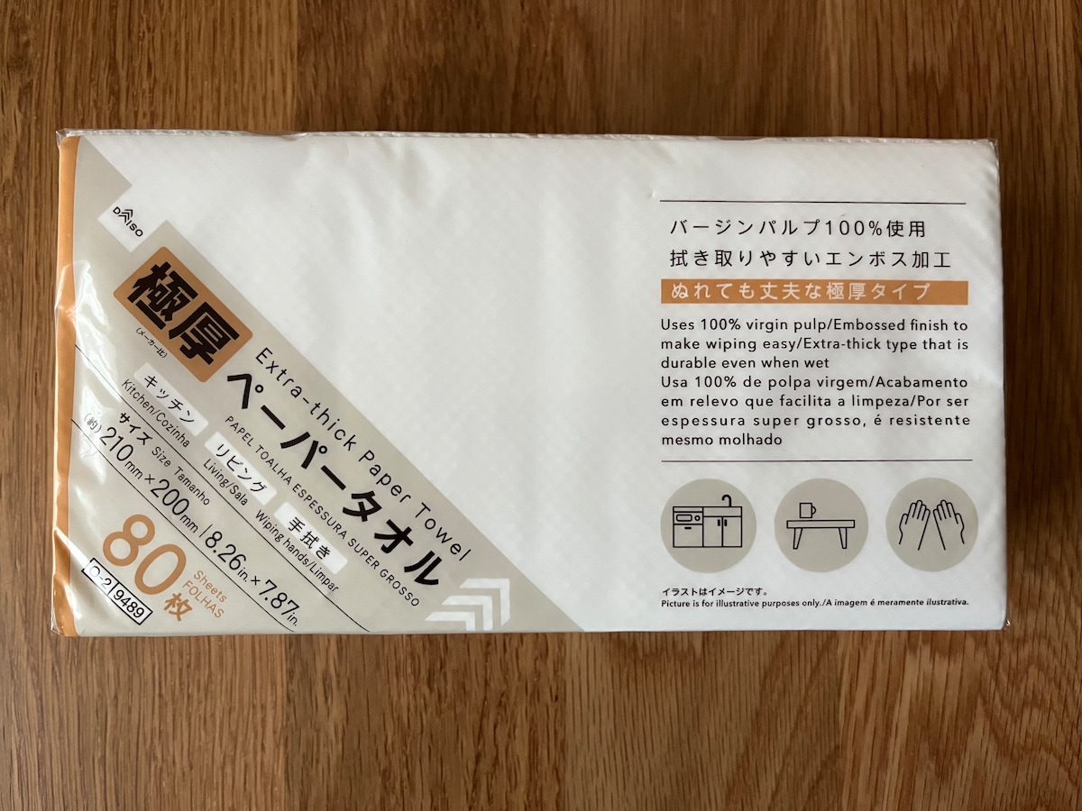 100均のペーパータオル10商品を比較！ダイソー・セリア・キャン★ドゥのおすすめは？