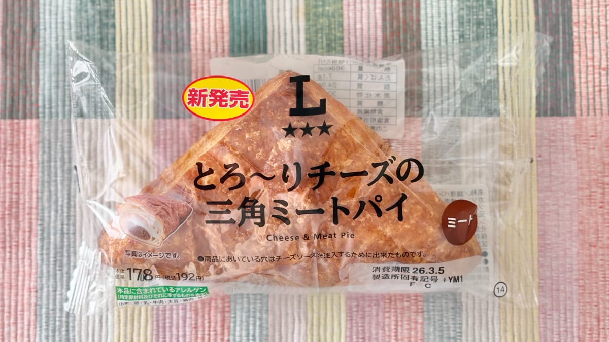 リベイクしたら「チーズドゥルドゥル」【ローソン】の三角パンの味は？