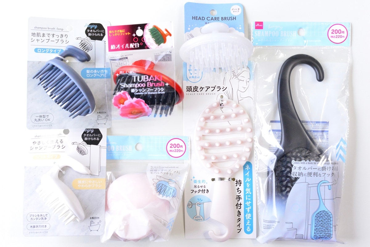 【100均】スカルプブラシ7種類使ってみた！おすすめは？