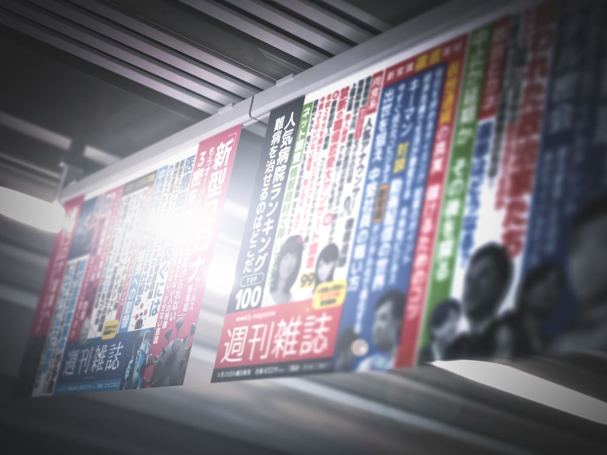 「Snow Man宮舘の交際報道」破局まっしぐらな理由とは？そのほか綾瀬はるかとジェシーの「誕生日婚」説も