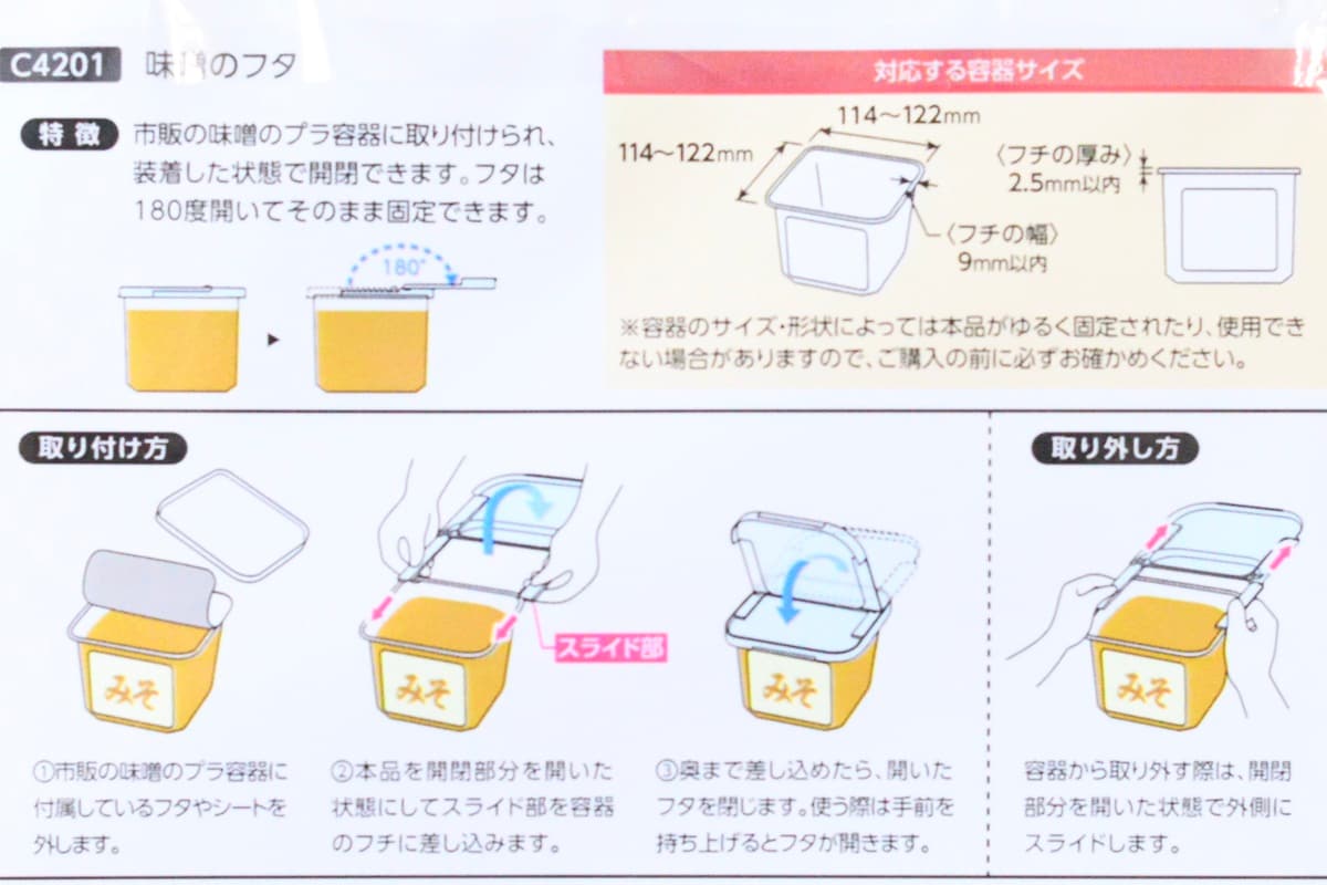 【100均】味噌保存容器6選！袋味噌に便利なストッカーやフタタイプも紹介