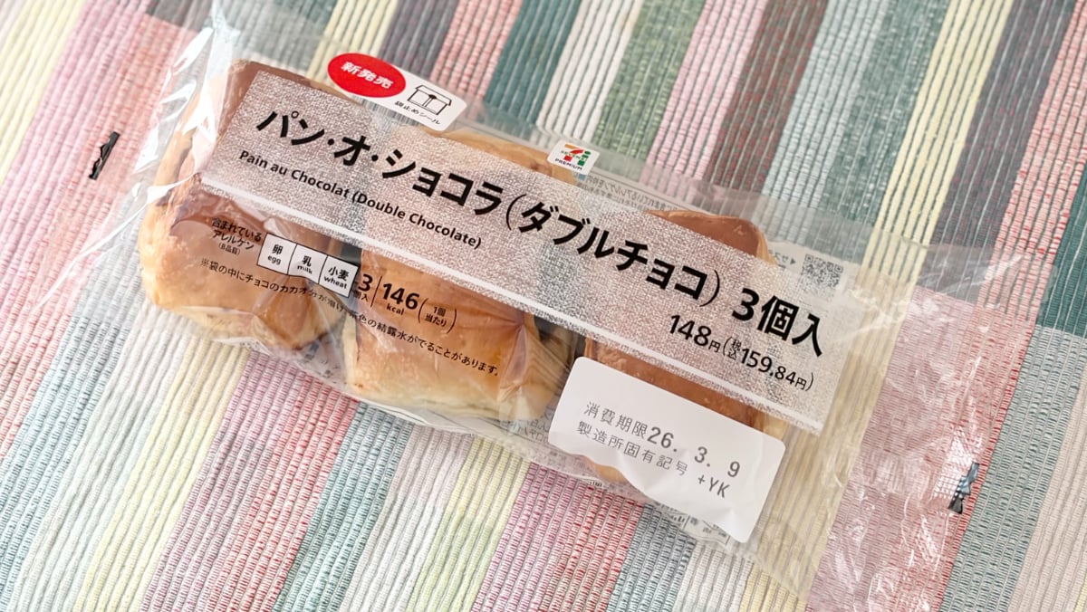 1個53円の高コスパ！【セブン】にダブルチョコの食感が楽しいミニパン