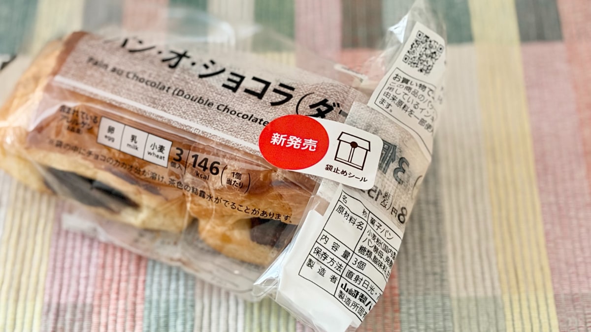 1個53円の高コスパ！【セブン】にダブルチョコの食感が楽しいミニパン
